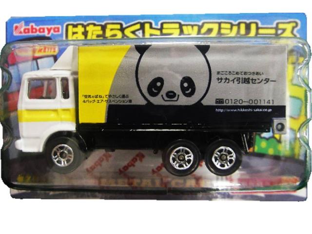 楽天市場】カバヤ食品 カバヤ 菓子付きミニカー はたらくトラック