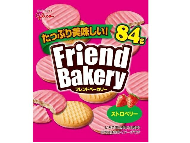 楽天市場】江崎グリコ グリコ フレンドベーカリー チョコレート