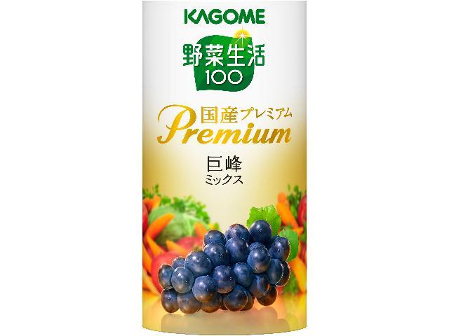 カゴメ 野菜生活100 国産プレミアム さくらんぼ 巨峰 葡萄 デコポン e367bc0a9e0e10a32f9d19d132b82a