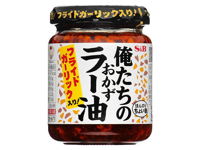 楽天市場】ヱスビー食品 乙女たちのおかずラー油(110g) | 価格