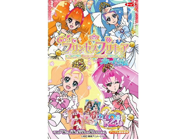 楽天市場】トップ製菓 HUGっと!プリキュアカードガム 1枚 | 価格比較