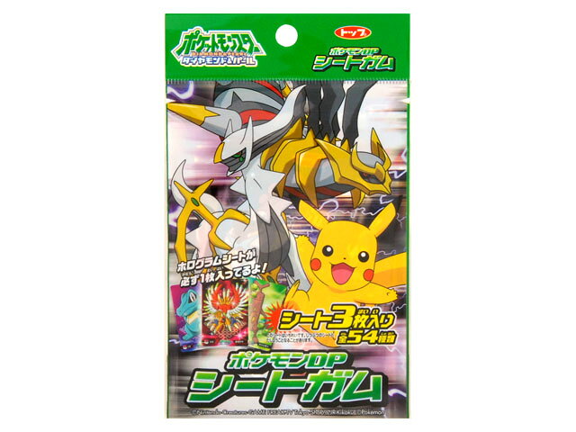 楽天市場】トップ製菓 ポケモン つりさげガム 8枚 | 価格比較 - 商品