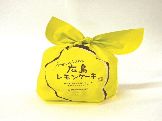バッケンモーツアルト 広島レモンケーキ 袋 2個