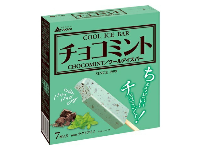 セブン-イレブン「チョコミントアイス」“まるで植木鉢”ザクザク