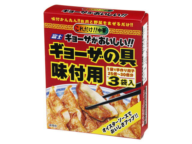 ぎょーざ 楽天市場】富士食品工業 富士食品工業 富士 これだけ！！中華 ギョーザ