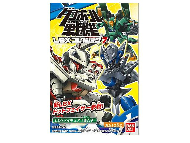 楽天市場】バンダイ ダンボール戦機 LBXダークパンドラ | 価格比較