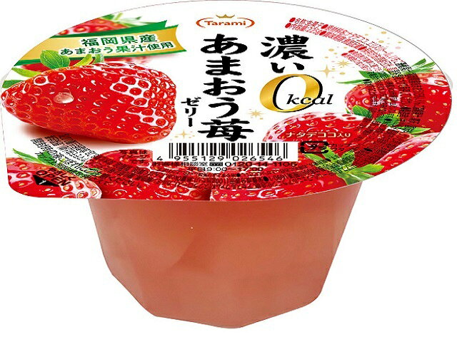 楽天市場】たらみ たらみ 濃いあまおう苺ゼリー0kcal 225g | 価格比較