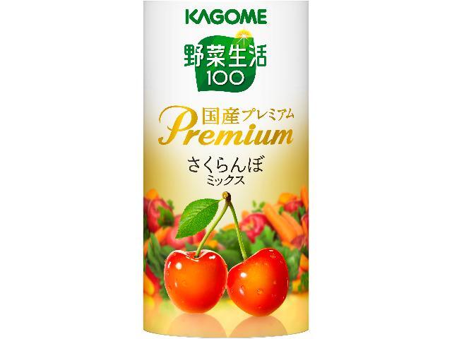 カゴメ 野菜生活100 国産プレミアム さくらんぼ 巨峰 葡萄 デコポン 楽天市場】カゴメ カゴメ 野菜生活100国産プレミアムさくらんぼ