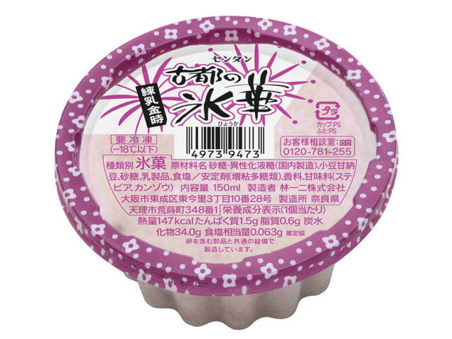 氷華 楽天市場】センタンかき氷 古都の氷華選べる2種類 48個セット（24個×2