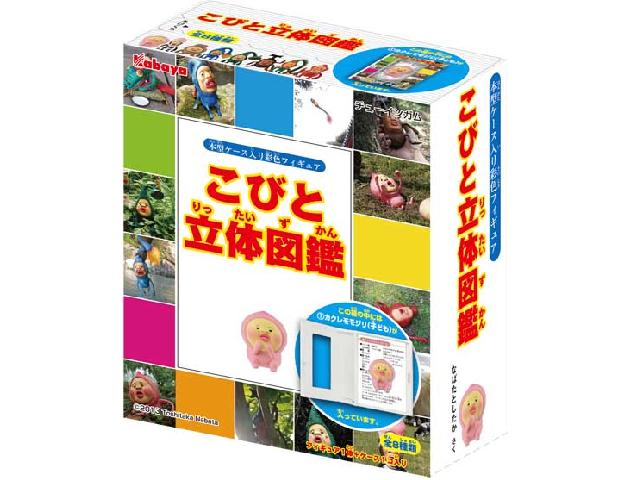 楽天市場】カバヤ食品 こびと立体図鑑 | 価格比較 - 商品価格ナビ