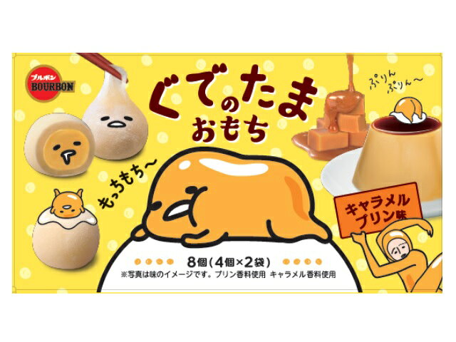 楽天市場】金城製菓 金城製菓 ぐでたまプチプリンゼリー カスタード味