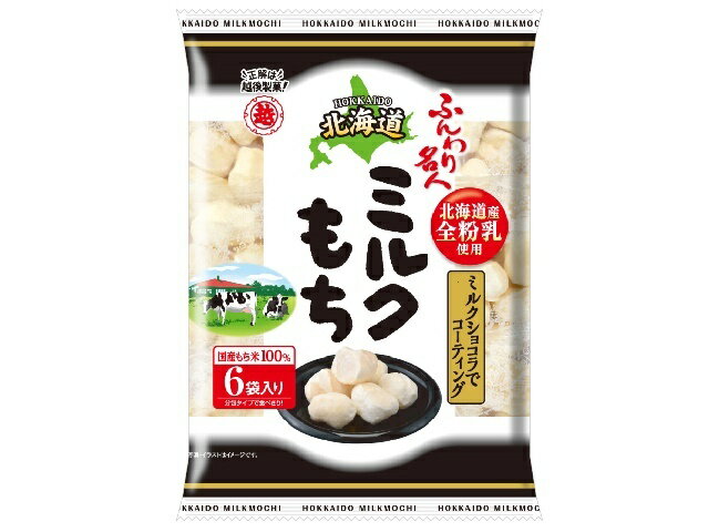 越後製菓 ふんわり名人 北海道ミルクもち 15gX4