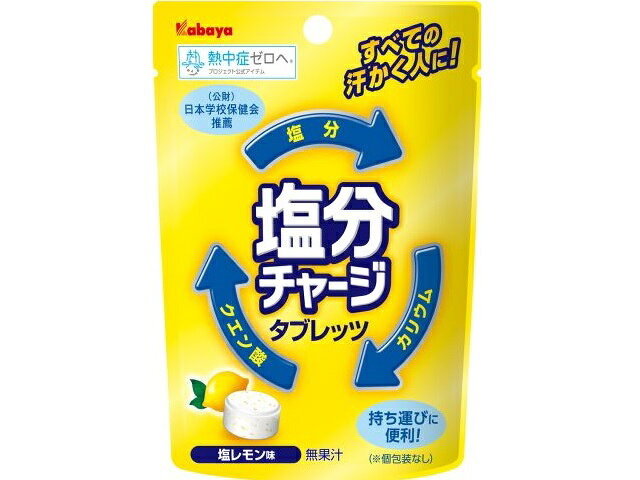楽天市場】カバヤ食品 塩分チャージタブレッツ 塩レモン(90g) | 価格