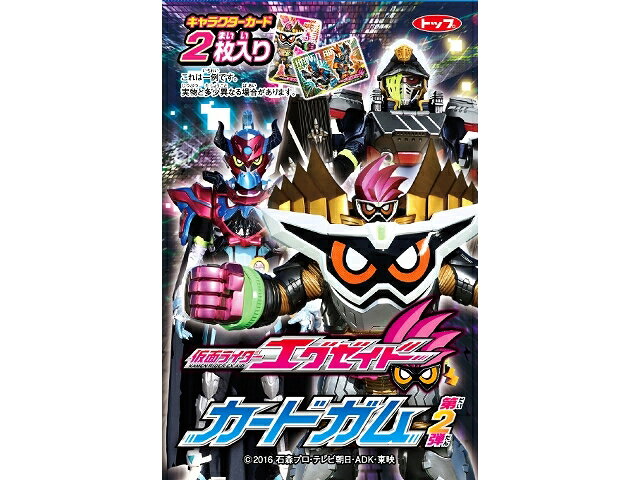 楽天市場】トップ製菓 仮面ライダーエグゼイドガム 1個 | 価格比較
