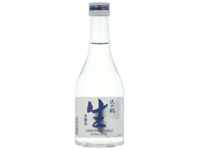 沢の鶴 上撰 本醸造 生酒 300ml