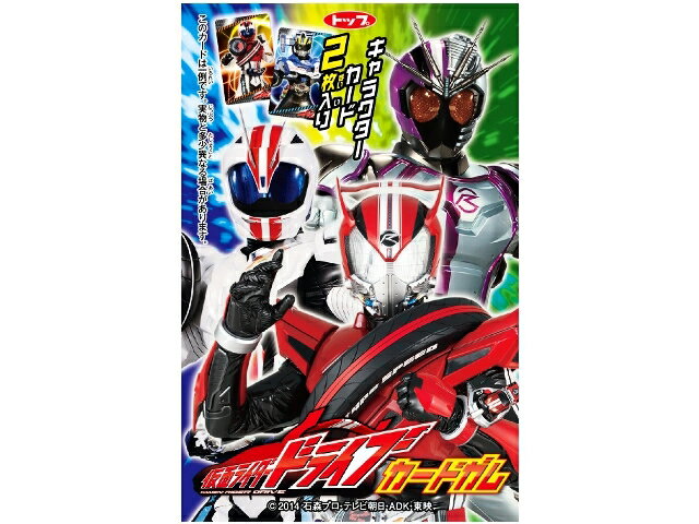 [花花さん　専用]仮面ライダーエグゼイド　カードガム 楽天市場】トップ製菓 仮面ライダーエグゼイドガム 1個 | 価格比較