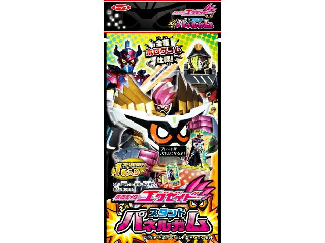 仮面ライダーエグゼイド スタンドパネル 楽天市場】トップ製菓 仮面ライダーエグゼイドスタンドパネルガム 1枚