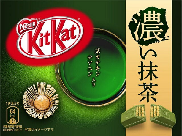 楽天市場】ネスレ日本 ネスレ キットカット 濃い抹茶 7枚 | 価格比較