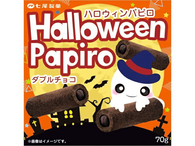 楽天市場】七尾製菓 七尾製菓 ハロウィンパピロ(ダブルチョコ) 70g