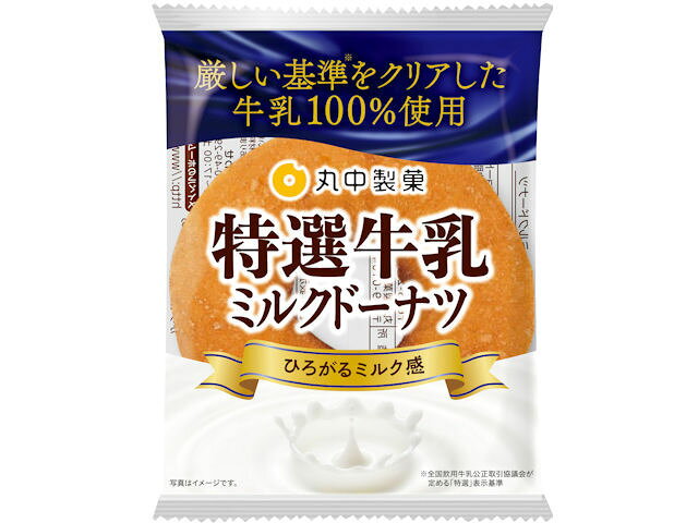楽天市場】丸中製菓 丸中製菓 ベルギーチョコドーナツ 1個 | 価格比較