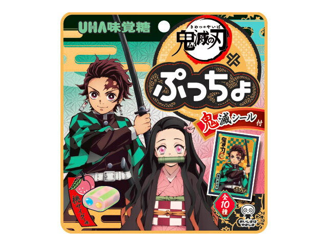 楽天市場】ユーハ味覚糖 鬼滅の刃 ぷっちょ シール付 | 価格比較