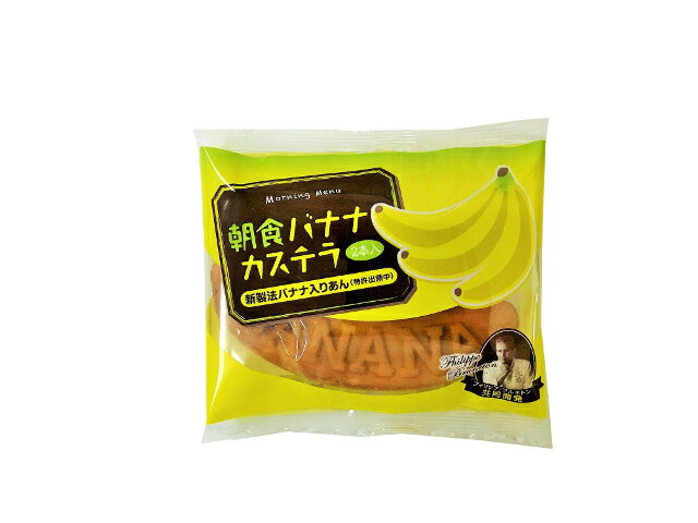 楽天市場】リマ リマ 朝食バナナカステラ 2本 | 価格比較 - 商品価格ナビ