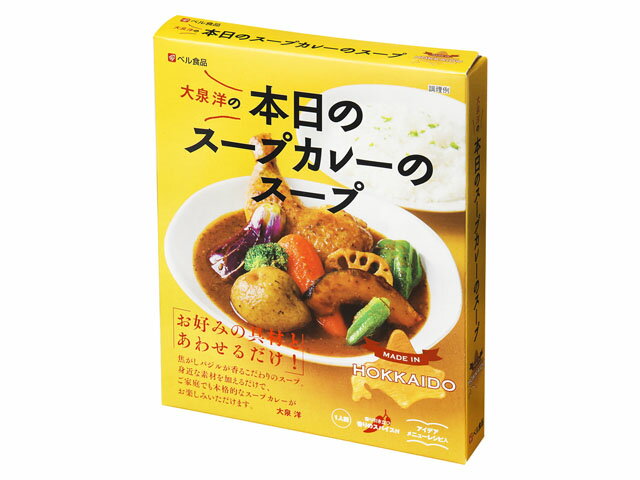 ハウス食品 - ハウス　スープカリーの匠 北海道産チキンの芳潤スープカレーレトルトタイプ 12個 Amazon.co.jp: House ハウス スープカリーの匠 北海道産チキンの