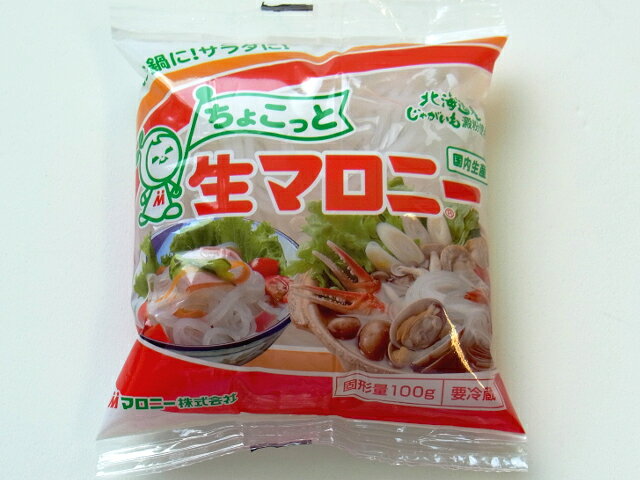 楽天市場】マロニー マロニー 生マロニー 100 100g | 価格比較 - 商品