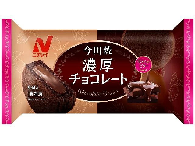 楽天市場】ニチレイフーズ ニチレイ 今川焼 濃厚チョコレート 63gX5個