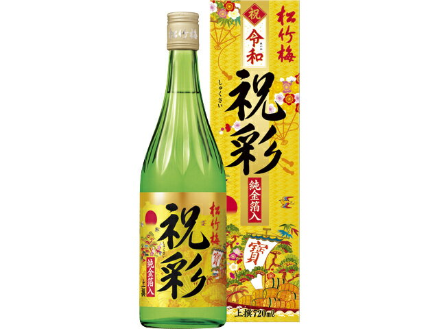 楽天市場】宝酒造 松竹梅 上撰 祝彩 純金箔入 カ入S 720ml | 価格比較