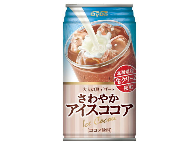 楽天市場】ダイドードリンコ ダイドー アイスココア 275g | 価格比較