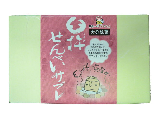 タケダ 発酵バターの手作りサブレ (（ピーナッツ）5枚入×6箱セット) 北海道 醗酵バターの手作り サブレ 詰め合わせ 選べる個数 まとめ買い! &frasl; 12枚 入 ×1箱〜3箱 送料無料 ギフト 個包装 札幌 プチギフト  シマエナガ クッキー 焼き菓子 かわいい 会社 ばらまき 敬老の日 孫から 残暑見舞い ハロウィン クリスマス お歳暮 プレゼント |