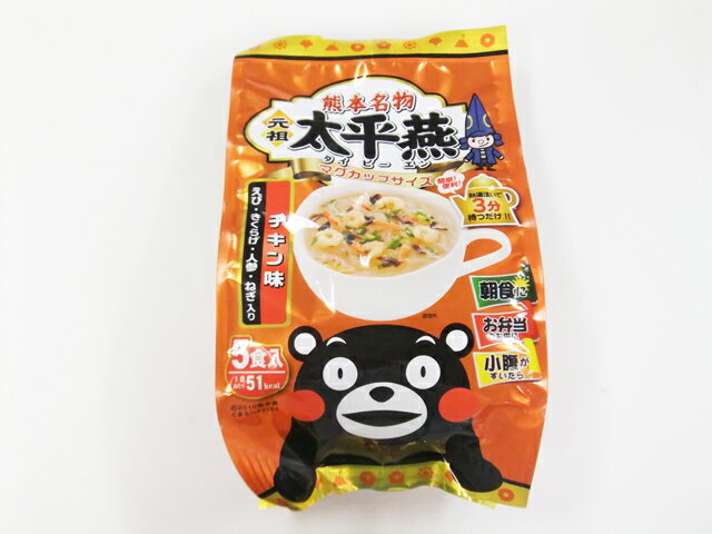 イケダ食品】太平燕 白湯とんこつ味（1袋・5食入り）: くまもと