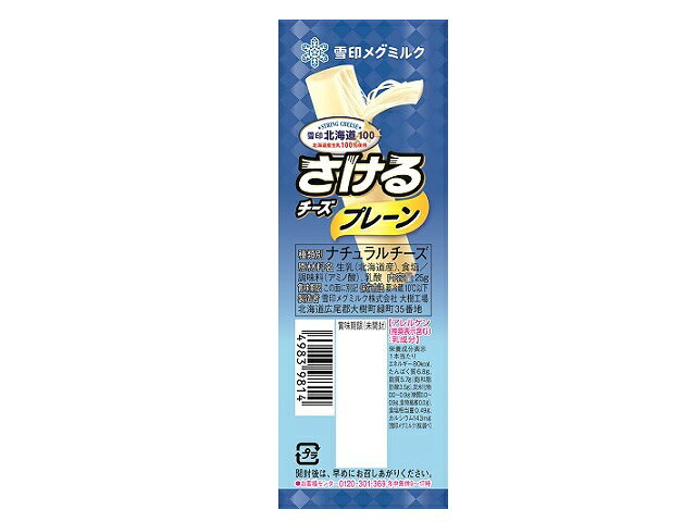 楽天市場】雪印メグミルク 雪印メグミルク 北海道100 さけるチーズ