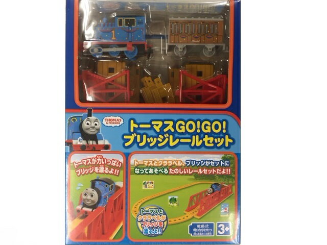 楽天市場】尾上萬 トーマス GO！GO！ブリッジレールセット | 価格