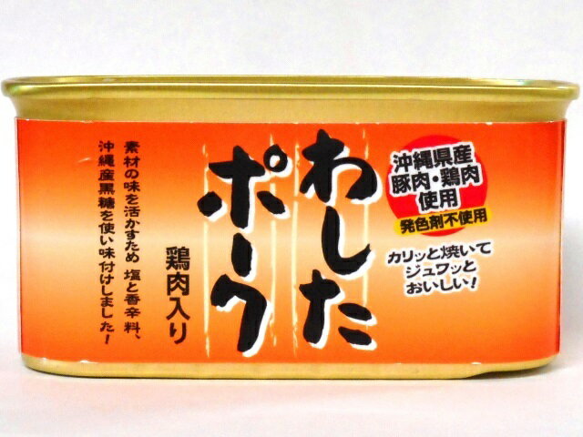 楽天市場】沖縄県物産公社 沖縄県物産公社 わしたポーク レギュラー