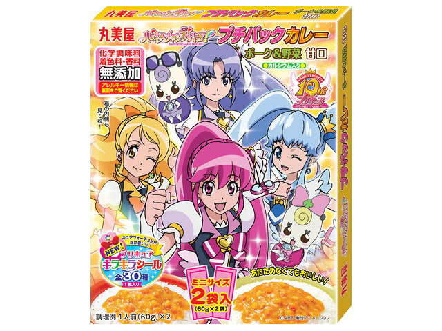 楽天市場】丸美屋食品工業 プリキュアカレー ポーク＆野菜甘口(160g