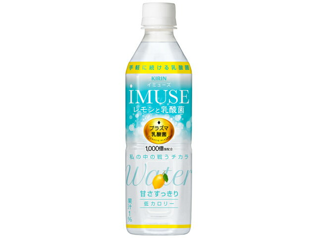 楽天市場】キリンビバレッジ キリン iMUSE(イミューズ) レモンと