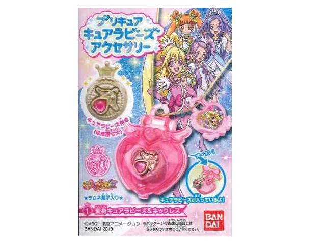 楽天市場】バンダイ ドキドキ！プリキュア キュアラビーズコレクション