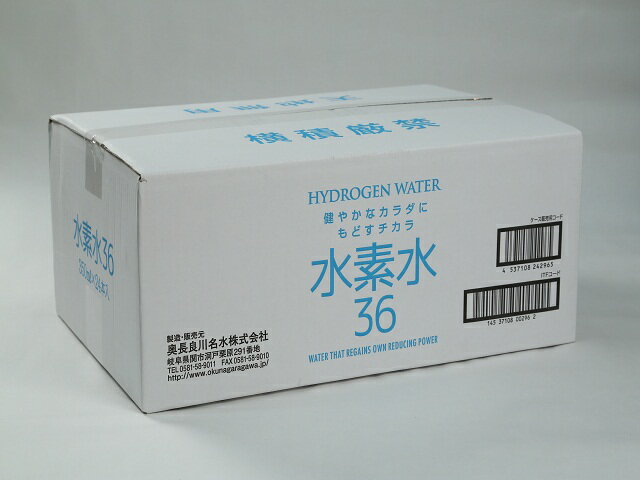 高濃度水素水「浸みわたる水素水」商品情報｜浸みわたる水素水