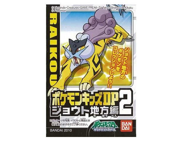 楽天市場】タカラトミー ポケモン図鑑ジョウトバージョン | 価格比較