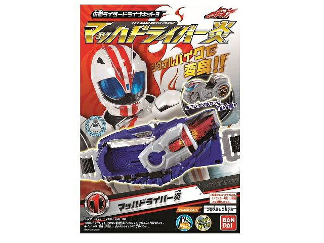 楽天市場】バンダイ 仮面ライダードライブ オーバードライブボード