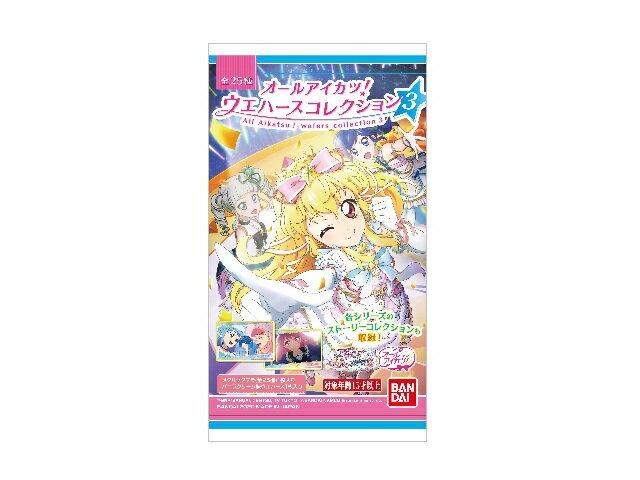 楽天市場】バンダイ オールアイカツ！ウエハースコレクション3 | 価格