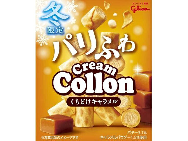 楽天市場】江崎グリコ グリコ クリームコロン 大人のさくら抹茶 48g