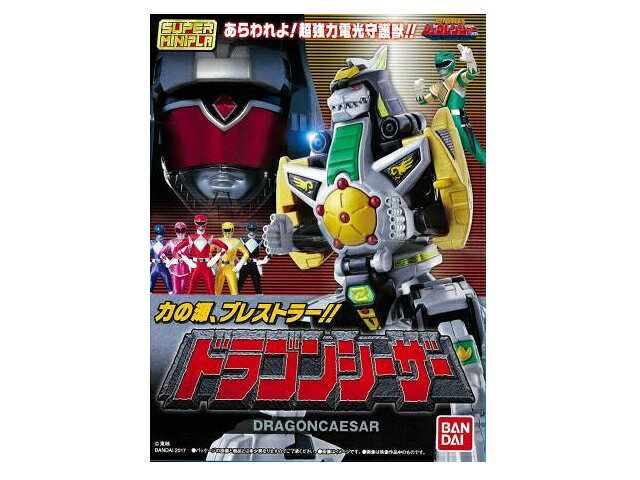 楽天市場】バンダイ スーパーミニプラ ドラゴンシーザー | 価格比較