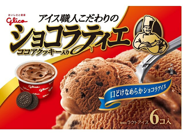 楽天市場】江崎グリコ グリコ ショコラティエ ココアクッキー 87mlX6
