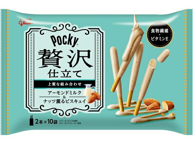 楽天市場】江崎グリコ グリコ ポッキー贅沢仕立て ミルクショコラ 10袋