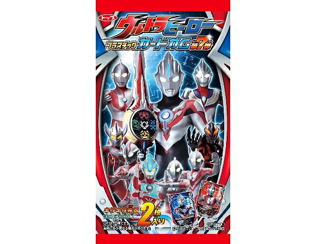 楽天市場】トップ製菓 トップ製菓 ウルトラヒーロープラスチックカード