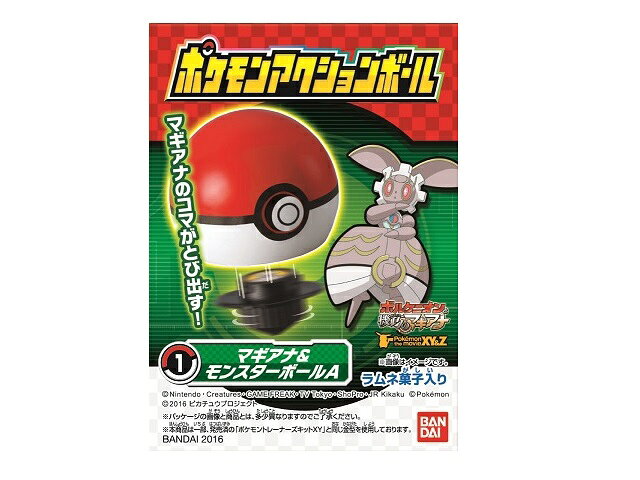 楽天市場】バンダイ バンダイ ポケットモンスター ボールコレクション