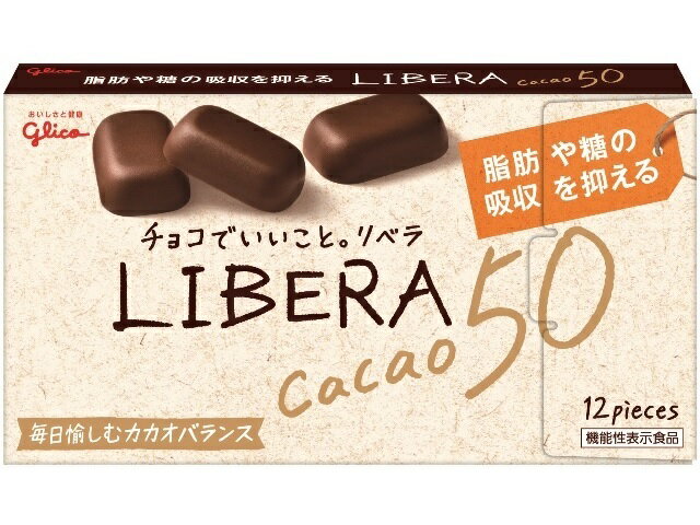 楽天市場】江崎グリコ グリコ LIBERA(リベラ) ミルク(50g